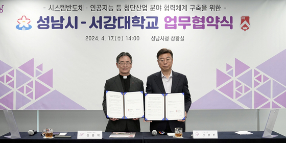 Sogang University President Sim Jong-hyeok, left, and Seongnam Mayor Shin Sang-jin pose for a photo after signing a memorandum of understanding on Wednesday. [SEONGNAM CITY GOVERNMENT]