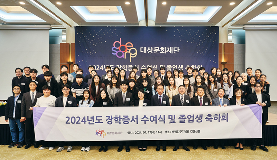 Students selected for Daesang Foundation's scholarships pose for a photo at the scholarship award ceremony on Wednesday. [DAESANG] 