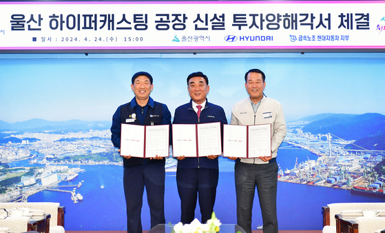 Hyundai Motor CEO Lee Dong-seock, right, and Ulsan Mayor Kim Doo-gyum, center, take a photo after signing an agreement to build a hypercasting factory in Ulsan on Wednesday. [HYUNDAI MOTOR]