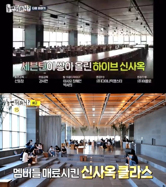 MBC entertainment show “Hangout with Yoo,” which aired a teaser for its upcoming episode on April 20, came under fire for describing HYBE’s headquarters as “the foundations laid out BTS and built up by Seventeen,” top, and changed the subtitles two days later, above. [SCREEN CAPTURE]