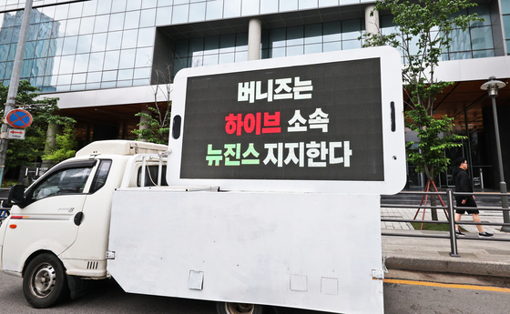 A truck with LED screen drives around HYBE's headquarters in central Seoul on Wednesday with messages demanding ADOR CEO Min Hee-jin stops using the agency's girl group NewJeans in her conflict with HYBE. [NEWS1]