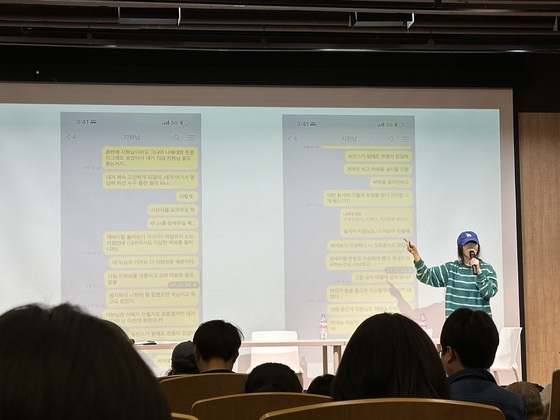 Min Hee-jin, producer of girl group NewJeans and CEO of ADOR, unveils past KakaoTalk chats with HYBE CEO Park Ji-won during a press conference Thursday in southern Seoul. [CHO YONG-JUN] 