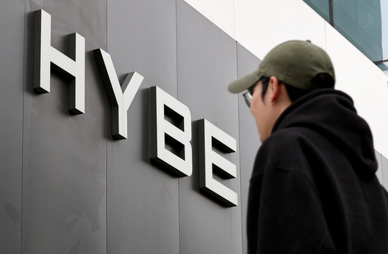 HYBE's headquarters in Yongsan, central Seoul [NEWS1]