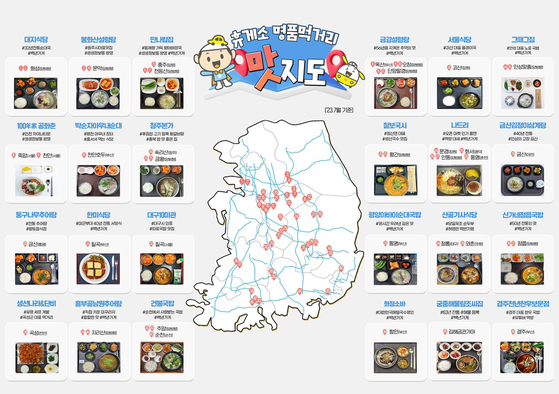 A map produced by the Korea Expressway Corporation shows representative delicacies from key service plazas along highways. It was produced in July of last year. [KOREA EXPRESSWAY CORPORATION]