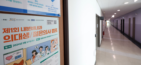 A vacant hallway inside a medical school in greater Seoul area on Monday [NEWS1]