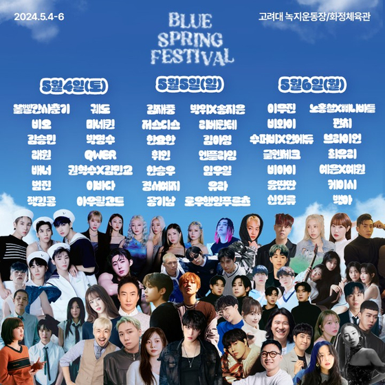The original Blue Spring Festival line-up, as announced on March 25. Several acts have since pulled out of the festival over scheduling difficulties. [SCREEN CAPTURE]