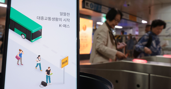 Commuters pass through subway turnstiles at the platform of Seoul Station in central Seoul on Wednesday. The K-pass, a public transportation discount card that provides partial reimbursement of public transportation expenses for 15 to 60 rides, was officially launched the same day. [YONHAP]