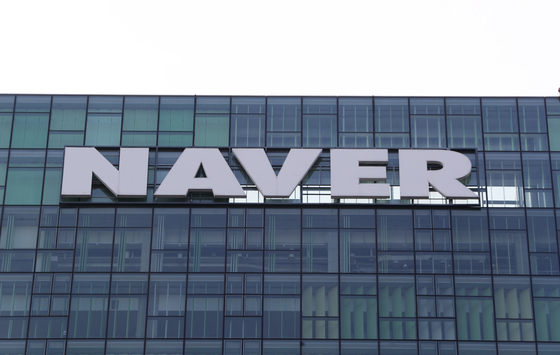 Naver headquarters in Bundang, Gyeonggi [NEWS1]