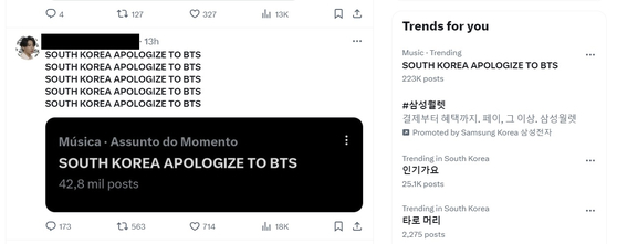 An online protest held by ARMY, fans of boy band BTS, against the Korean government's decision to start an investigation on the boy band's agency's 2017 alleged chart rigging case, reads, ″South Korea apologize to BTS.″ [SCREEN CAPTURE]