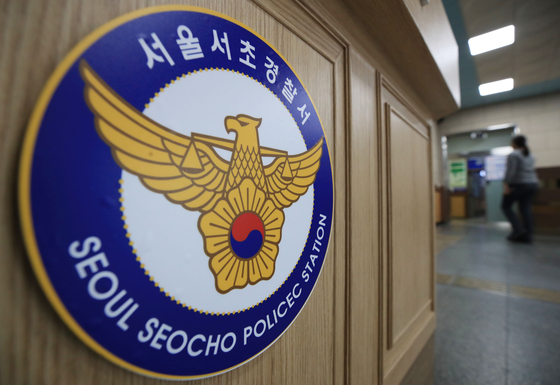 An image of Seocho Police Station in southern Seoul [YONHAP] 