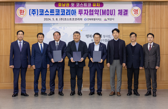Officials pose for a photo after signing a Memorandum of Understanding with Costco Korea for the warehouse's opening in Iksan on Wednesday. [IKSAN CITY GOVERNMENT]