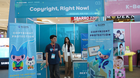A Korea Copyright Protection Agency (Kcopa) booth promoting copyright protection [MINISTRY OF CULTURE, SPORTS AND TOURISM]