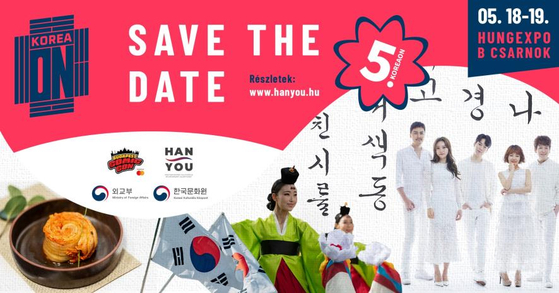 Poster for the Korean cultural festival, KoreaON, which will be held in Hungary, May 18 to 19. [MINISTRY OF CULTURE, SPORTS AND TOURISM]