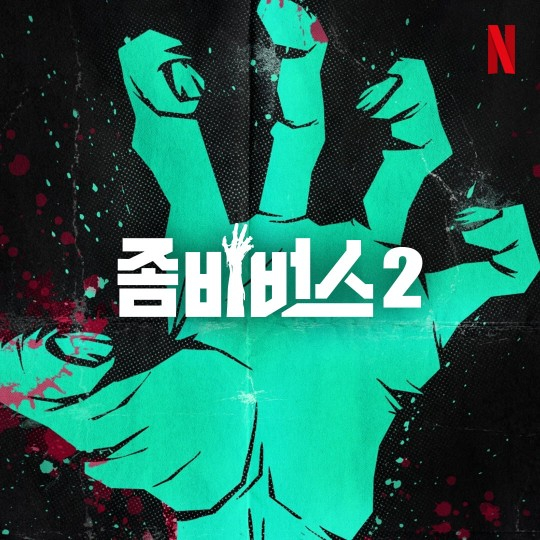 The second season of ″Zombieverse″ will be released worldwide in the fourth quarter of this year on Netflix. [NETFLIX]