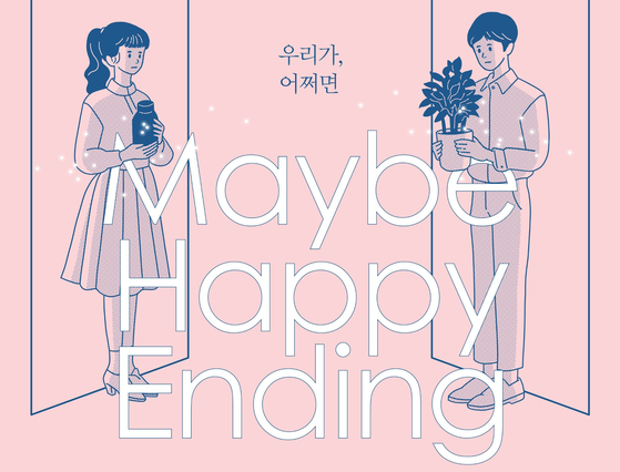 The Korean poster of the musical ″Maybe Happy Ending.″ The musical is set to make its Broadway debut in the fall. [CJ ENM]