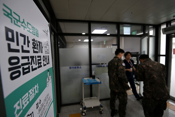 A sign at the Armed Force Capital Hospital in Seongnam, Gyeonggi announces that civilians are welcome at the emergency room on Feb. 20, 2024. [JOINT PRESS CORPS]