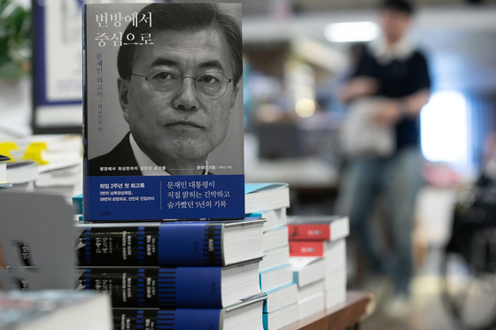 Former President Moon Jae-in's memoir is on sale at Kyobo Bookstore in Gwanghwamun, central Seoul, on Sunday. [NEWS1]
