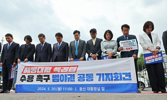Officials from several parties, including the Democratic Party, the Rebuilding Korea Party and the Justice Party, held a moment of silence during a joint press conference in front of the presidential office in Yongsan, central Seoul, on Monday, urging acceptance of a special prosecution probe into a young Marine's death. [YONHAP]