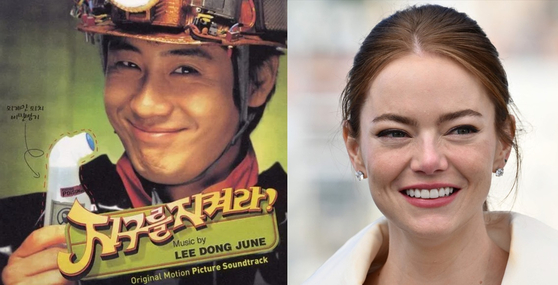 The poster of ″Save the Green Planet!,″ left, and actor Emma Stone [CJ ENM, REUTERS/YONHAP]