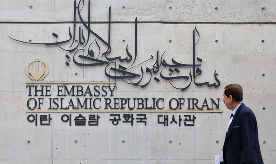 The Embassy of the Islamic Republic of Iran in Yongsan District, central Seoul, on Monday. [YONHAP]