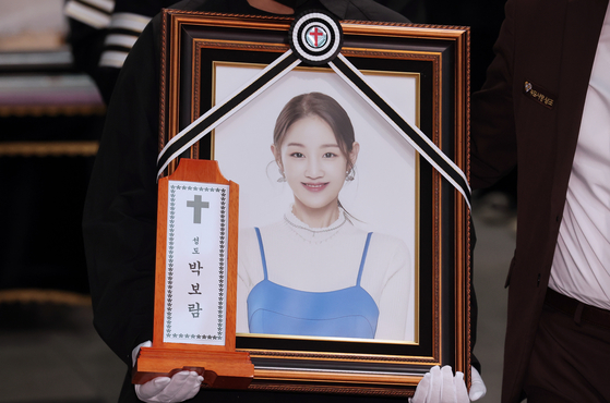 The funeral procession for the late singer Park Bo-ram begins at Seoul Asan Medical Center in Songpa District, southern Seoul, on April 17. [NEWS1]