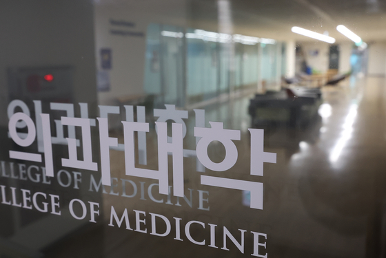 A study area inside a college of medicine's building in Seoul is empty on Friday, the day when the country decided to add 1,509 new enrollment seats in medical schools. [YONHAP] 