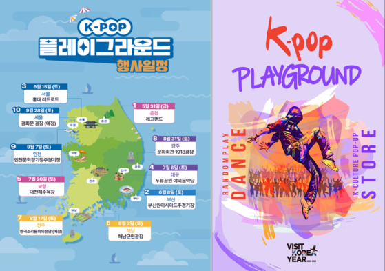 The Ministry of Culture, Sports and Tourism will hold ″K-pop Playground″ events across the country, starting from May 31 to the end of September. [MINISTRY OF CULTURE, SPORTS AND TOURISM]