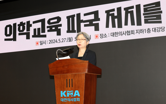 Prof. Cho Yun-jung from Korea University’s College of Medicine speaks during a joint press conference hosted by the Korean Medical Association and Medical Professors Association of Korea on Monday in Yongsan District, central Seoul. The banner behind the professor says that the press conference aims to "block the destruction of medical education." [NEWS1]