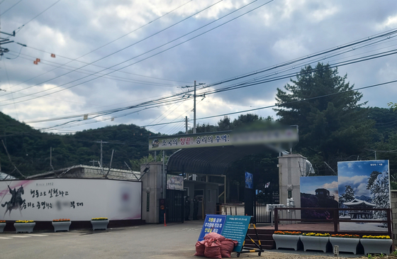 A military base in Inje, Gangwon where a soldier fainted during a punitive drill last Thursday and later died [YONHAP] 