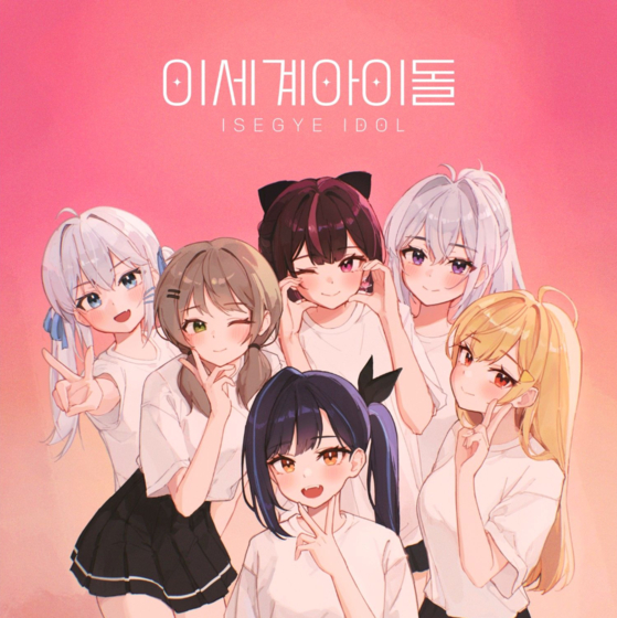 Virtual idol group Isegye Idol [PARABLE ENTERTAINMENT]