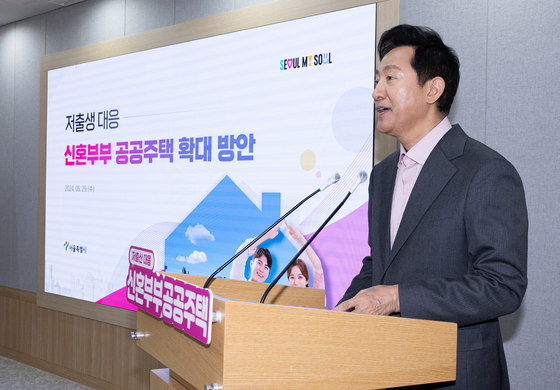 Seoul Mayor Oh Se-hoon speaks about a new housing scheme for newlywed couples during a press conference held at City Hall in downtown Seoul on Wednesday. [NEWS1] 