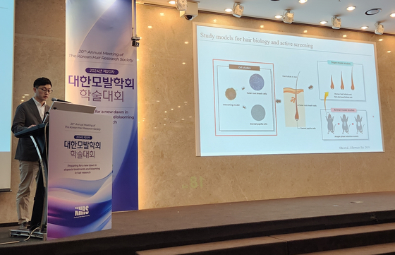 Amorepacific’s symposium at the 20th annual meeting of the Korean Hair Research Society [AMOREPACIFIC]