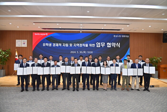 Representatives from universities and companies participating that signed a memorandum of understanding with South Chungcheong pose for a photo on Thursday. [SOUTH CHUNGCHEONG PROVINCIAL OFFICE]