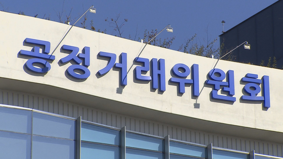 Fair Trade Commission (FTC) headquarters in Sejong [YONHAP]