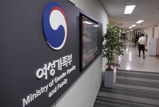 A sign of the Ministry of Gender Equality and Family at Government Complex Seoul [YONHAP]