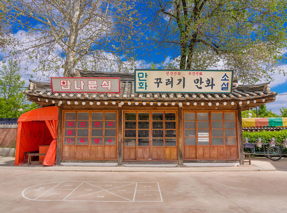 ″70's and 80's, Streets of Memories,″ in National Folk Museum of Korea in Jongno District, central Seoul, has 12 retro-style themed buildings that resemble those from the 1970s and 1980s. [SCREEN CAPTURE]