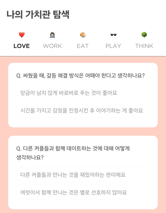 A screen capture of dating app 2ulip, which displays questions to learn about user's perspectives on love, work, lifestyle and more. [SCREEN CAPTURE]