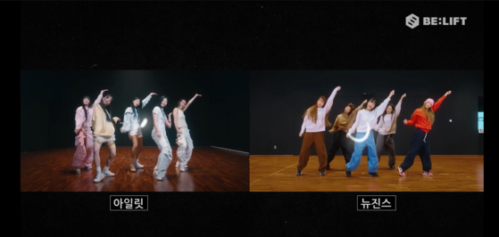 Comparison between the choreography of ILLIT's ″Magnetic″ and NewJeans' ″Ditto.″ [SCREEN CAPTURE]
