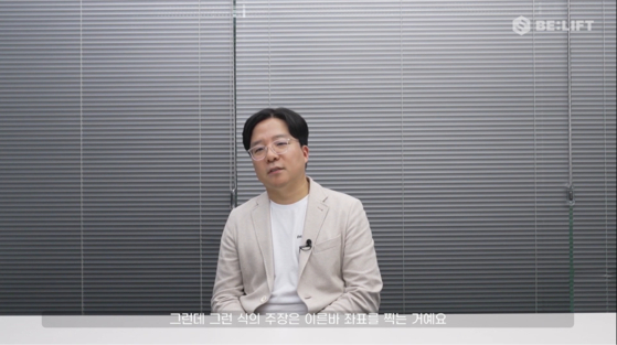 Belift Lab CEO Kim Tae-ho counters Min's plagiarism accusations in a Belift Lab Announcement video. [SCREEN CAPTURE]
