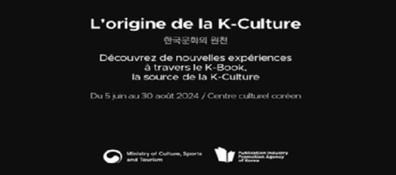 The exhibition is themed around the phrase ″K-Book: The Origin of K-Culture.” [MINISTRY OF CULTURE, SPORTS AND TOURISM]