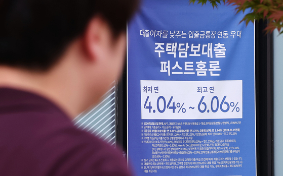  A promotional banner advertising a mortgage is displayed at a bank in Seoul on Wednesday. [YONHAP]