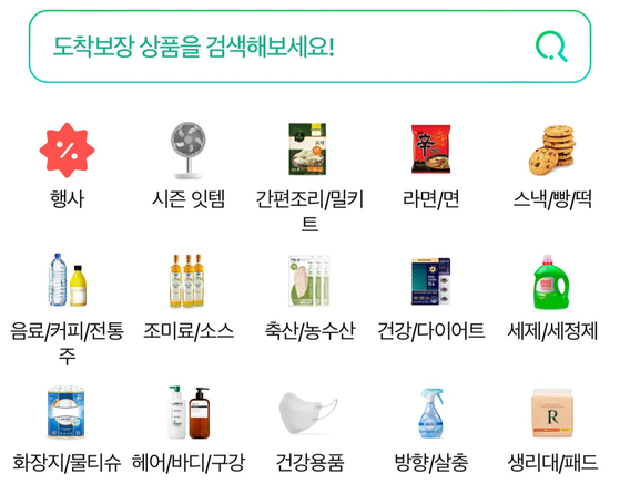 Naver's e-commerce platform [SCREEN CAPTURE]