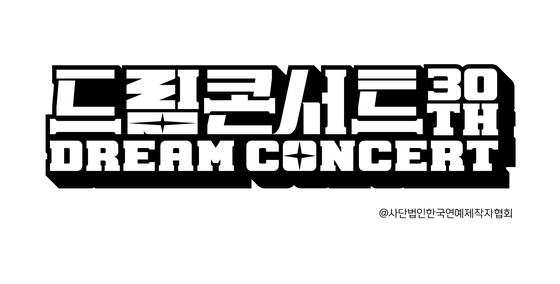 ″2024 Dream Concert″ is set to be held at Goyang Stadium in Gyeonggi on Oct. 19. [KOREA ENTERTAINER PRODUCERS' ASSOCIATION]