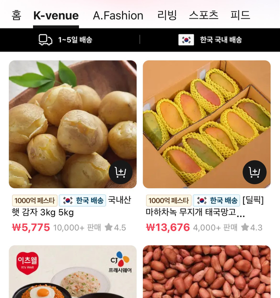 Chinese e-commerce platform AliExpress launched K-venue, a separate channel for Korean products that exempts sellers from the usual fees charged for entry and sales. [SCREEN CAPTURE]