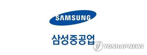 The corporate logo of Samsung Heavy Industries [YONHAP]