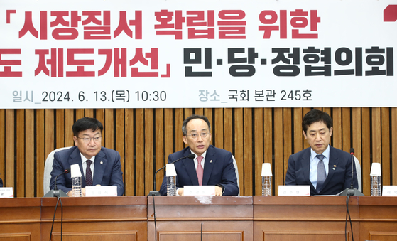 People Power Party floor leader Choo Kyung-ho, center, speaks during a policy consultation meeting with the government held at the National Assembly in western Seoul on Thursday. [NEWS1] 
