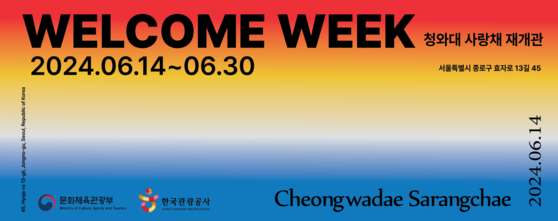 Poster for the 2024 Cheongwadae Sarangchae Welcome Week. [MINISTRY OF CULTURE, SPORTS AND TOURISM]