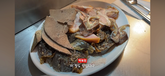 A screen capture of Gwangjang Market's mixed sundae plate filmed by YouTuber Tteokbokqueen in February [SCREEN CAPTURE]