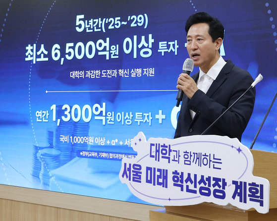 Seoul Mayor Oh Se-hoon speaks about plans to invest in universities during a press conference held at City Hall in downtown Seoul on Tuesday. [YONHAP] 