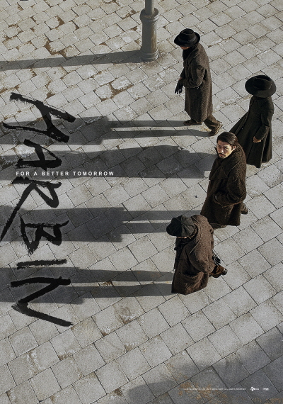 Poster of historical drama film ″Harbin″ [CJ ENM]